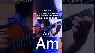 Звезда по имени Солнце - простые аккорды