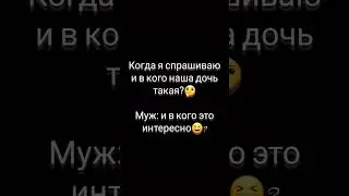 😁🫶 #детство #дом #доброеутро #дети #танцы #семья #малыш #приколы