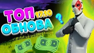Обзор обновы (неоч)