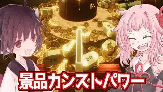 [Voiceroid Commentary] Akane Kotonoha and the Mysterious Oedo Medal Game Max Level Edition [Old C...