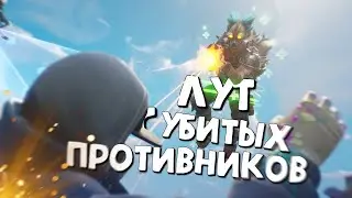 ЛУТ С УБИТЫХ НПС: Как выжить в новом челлендже фортнайт омен геймс