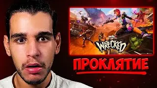 Fortnite е ПРОКЪЛНАТА..