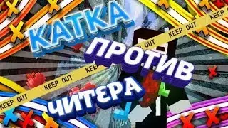 затащили в мм против читака!- CS:GO МОНТАЖ!