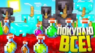ПОКУПАЮ ПОДПИСЧИКУ ВСЕ ЧТО ОН ЗАХОЧЕТ НА SUNRISE ПРОКАЧКА ИГРОКА!