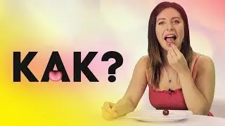 На что способен рот пoрнoактрисы?