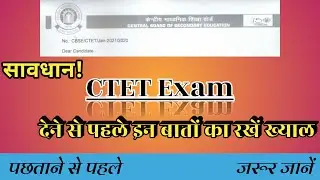 सावधान! 