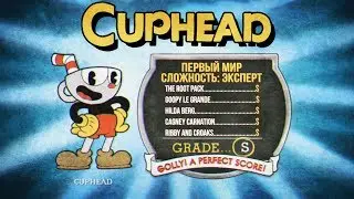 ПЕРВЫЙ МИР: РАНГ S | Cuphead: RANK S