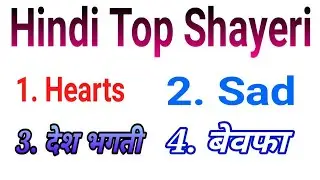 hindi shayari all category