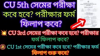 5th Semester Exam Date 2024-25 || CU Odd semester Exams Date 2025 || CU 5th semester exam date 2024
