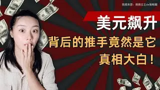 Shocking Truth! Unveiling the Dollar Surge: Crude Oil's Surprising Role in Future Investments!