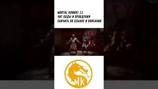 Mortal Kombat 11 BRUTALITY Часть 10