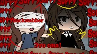 -[🧼]-Soap-[🧼]-Gacha life-Meme-