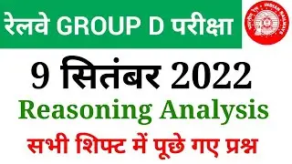 RRC Group D 9 September 2022 Reasoning All Shift Analysis| Reasoning Analysis|All Important Question