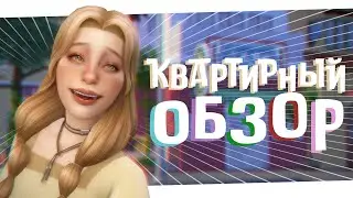 обзираем новое дополнение и ругаемся 🐀