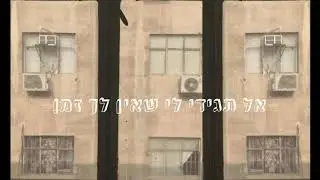 SpenseRousso - Meshalem // ספנסרוסו - משלם