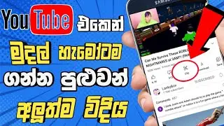 YouTube short | How to Make a YouTube Short | make money on YouTube | e money help