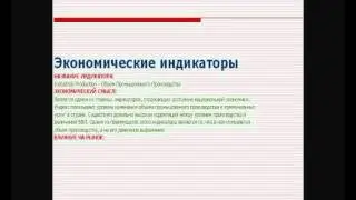 3  Фундаментальный анализ