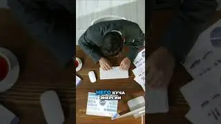 Почему новичок вяло возвращаеться домой после работы, в то время как профессионал полон энергии?