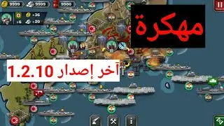تحميل لعبة World Conqueror 3 مهكرة آخر إصدار 1.2.10