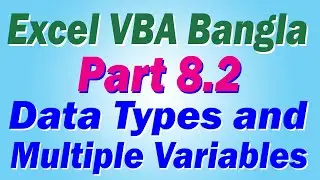Excel VBA Bangla Part 8.2 - Data Types and Multiple Variables