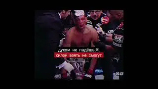 НЕЙТ ДИАЗ #shorts  #mma  #ufc  #бой #мотивация  #hardcore #topdog #легенда #popmma