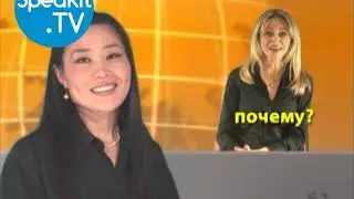 ЯПОНСКИЙ - Так просто! | 2. Начинаем говорить | Speakit.tv (57008-02)