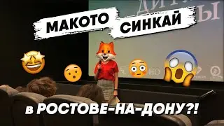 «Дитя погоды» - лекция о фильме.