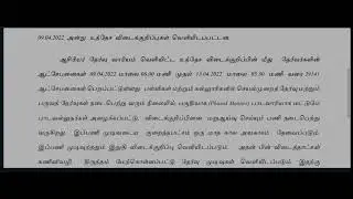 #TRBresults2022/#PGTRBnews/#PGTRB/#results/16/05/2022trbnews