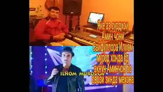 СУРУДИ ГАРИБИ АМИНЧОНИ САЙФУЛЛО