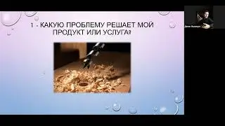Портрет клиента от 14.06.2022 Спикер Маламуж Д.А.