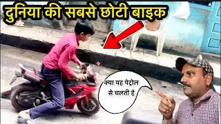 Daily vlog 😀 Mini Bike Desi 🛵 Lifestyle 100% real video #Vlog