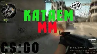 Катаюм ММ в игре GS:GO.