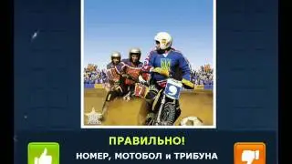 ОТВЕТЫ игра "НАЙДИ СЛОВА-2" 821, 822, 823, 824, 825, 826, 827, 828, 829, 830 уровень.