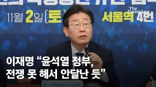이재명 