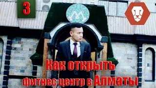 От водителя до директора сети Фитнес залов "INVICTUS"