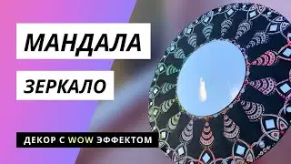 Mandala Mirror with Jems | Unusual Beautiful Wall Decor | Hand Dot Painting Step By Step