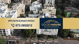 דירת גג למכירה רעננה - גולדנהאוס משרד התיווך המוביל ברעננה