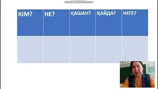 Тиімді әдіс-тәсілдер.