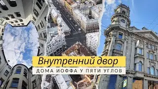 Крыша питерского дома, ГДЕ СНЯЛА КЛИП ГРУППА ДДТ