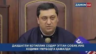 ДАХШАТ