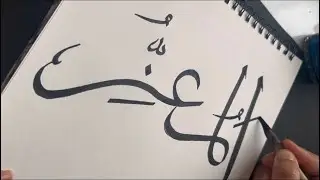 The giver of Honor✨ #satisfying #arabiccalligraphy #artist