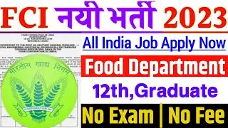 FCI New Recruitment 2023 | Food Department Recruitment 2023 | FCI Vacancy 2023 Notification