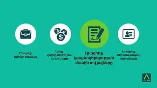 ՓՄՁ Օնլայն վարկեր