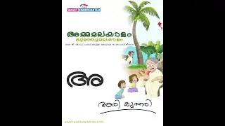 Malayalam