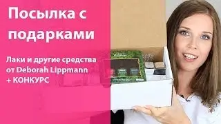Huge Manicure Gift Box + Competition CLOSED
