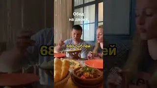 Цены на еду в Дагестане