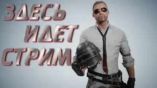 НОВЫЙ МОБИЛЬНЫЙ УБИЙЦА ТАРКОВА И УБИИЦА PUBG?!/СМОТРИМ-ТЕСТИМ/ОБЩЕНИЕ С ЧАТОМ)