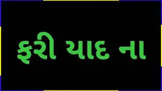 Afsos karish Tu,Tane yaad Na Kari remix song|Rakesh Barot|Gujarati green screen stutas|Bhavesh Edit|