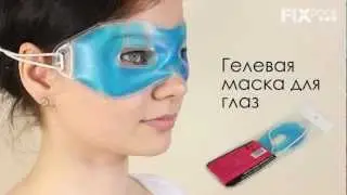 Гелевая маска для глаз