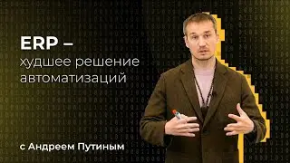 Не внедряйте ERP-системы